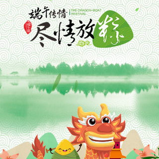 H5-【端午有礼】划龙舟比赛