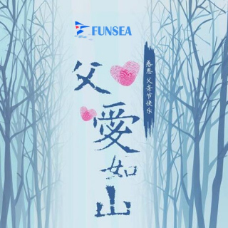 H5-【父爱如山】记得给他打个电话
