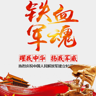 H5-建军节-酷炫VR全动态体验